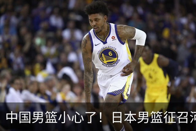 中国男篮小心了！日本男篮征召河村勇辉 声称不打世预赛或是烟雾弹