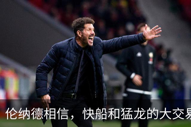 伦纳德相信，快船和猛龙的大交易，会在下个月训练营开始前完成？