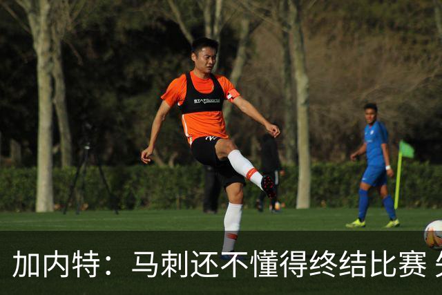 加内特：马刺还不懂得终结比赛 失利能让人学到东西