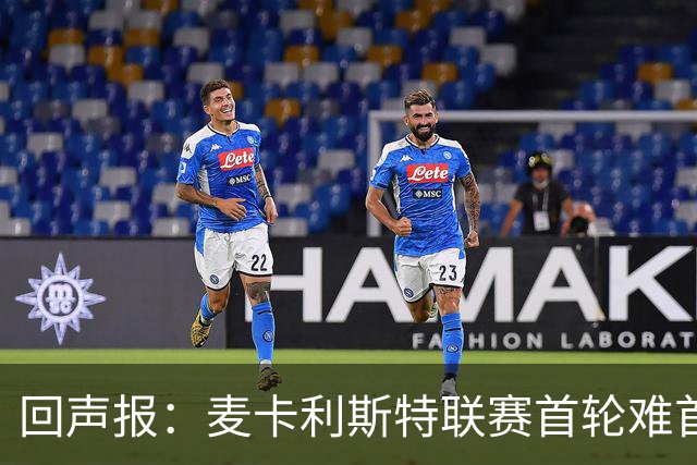 回声报：麦卡利斯特联赛首轮难首发，阿劳霍或与范戴克搭档