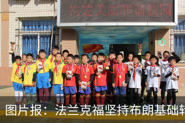 图片报：法兰克福坚持布朗基础转会费至少5000万欧，拜仁最终妥协