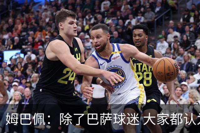 姆巴佩：除了巴萨球迷 大家都认为皇马是世界最佳俱乐部