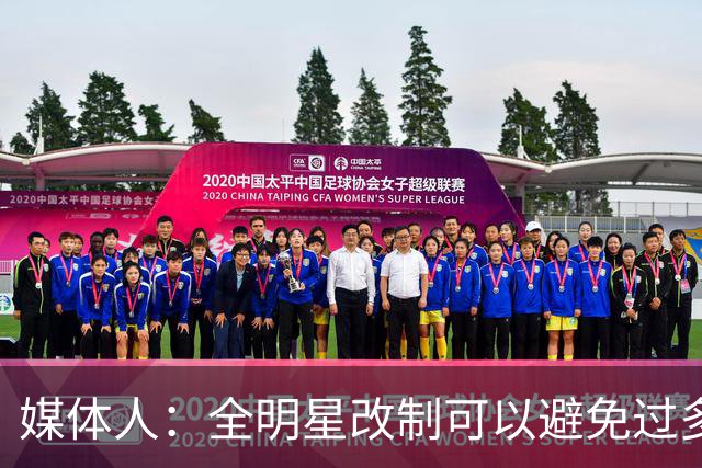 媒体人：全明星改制可以避免过多广东辽宁球员