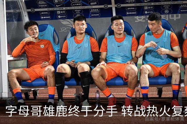 字母哥雄鹿终于分手 转战热火复刻奥尼尔剧本？