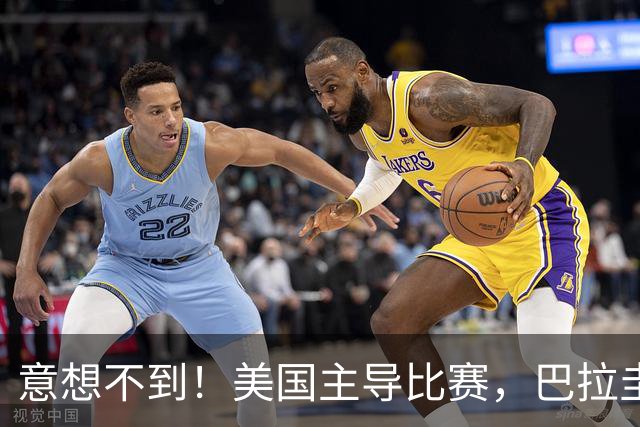 意想不到！美国主导比赛，巴拉圭疲于奔命，美国4比1大胜