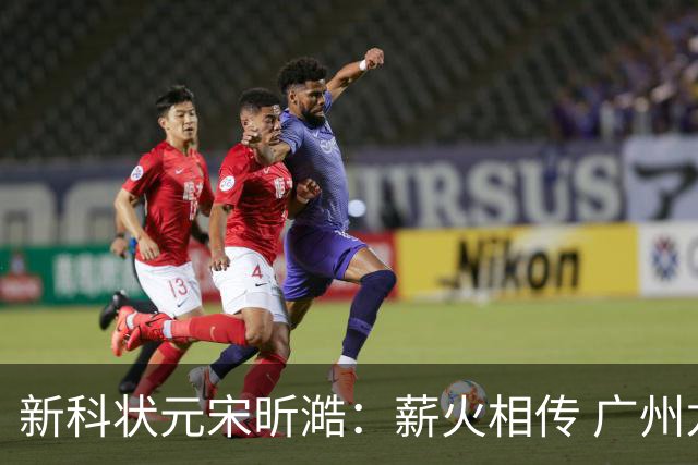 新科状元宋昕澔：薪火相传 广州龙狮的状元故事翻开新篇