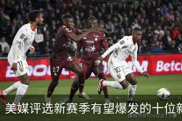 美媒评选新赛季有望爆发的十位新星！杨瀚森无缘，哈珀力压火箭双核