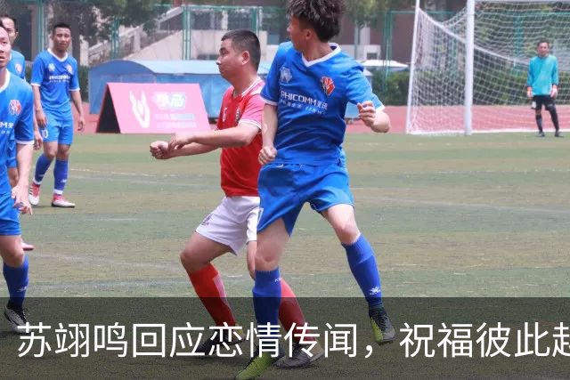 苏翊鸣回应恋情传闻，祝福彼此越来越好，4个月前官宣和朱易恋情
