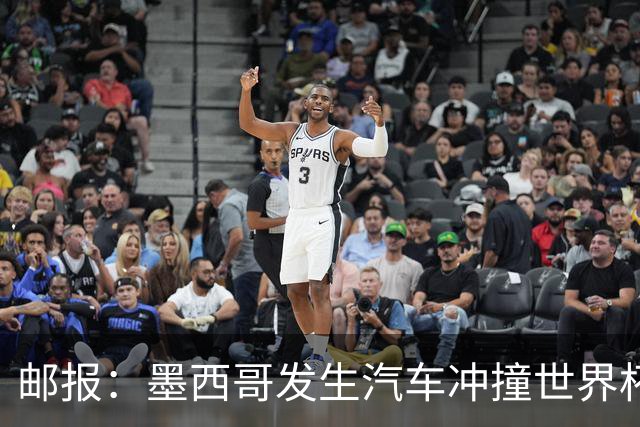 邮报：墨西哥发生汽车冲撞世界杯狂欢人群事件，17人受伤1人危殆