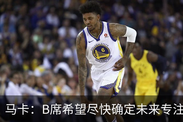马卡：B席希望尽快确定未来专注于世界杯，马竞、巴萨争夺球员