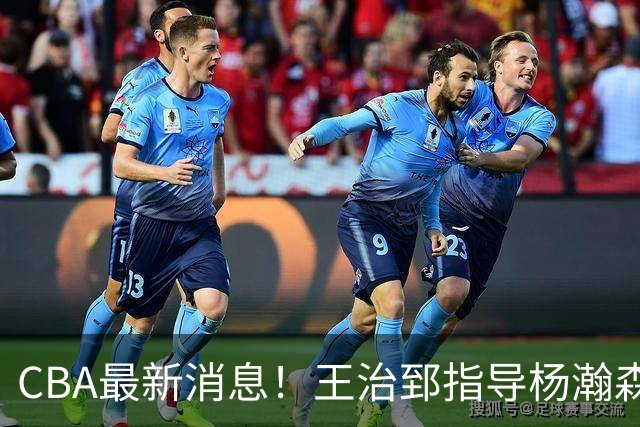 CBA最新消息！王治郅指导杨瀚森，李炎哲官宣大婚，上海或续约闫鹏飞